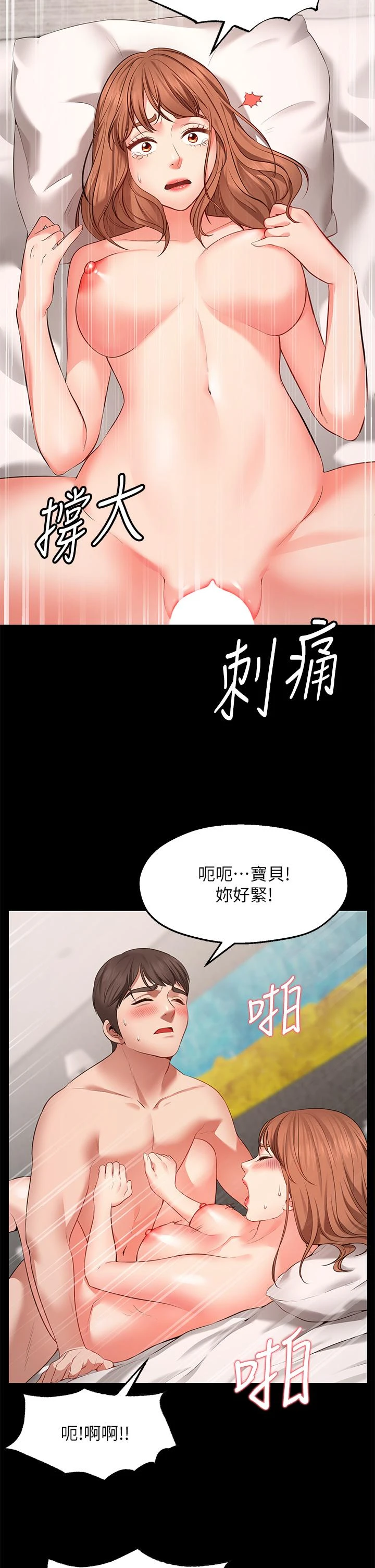 愿望不射限 第1话 第31页