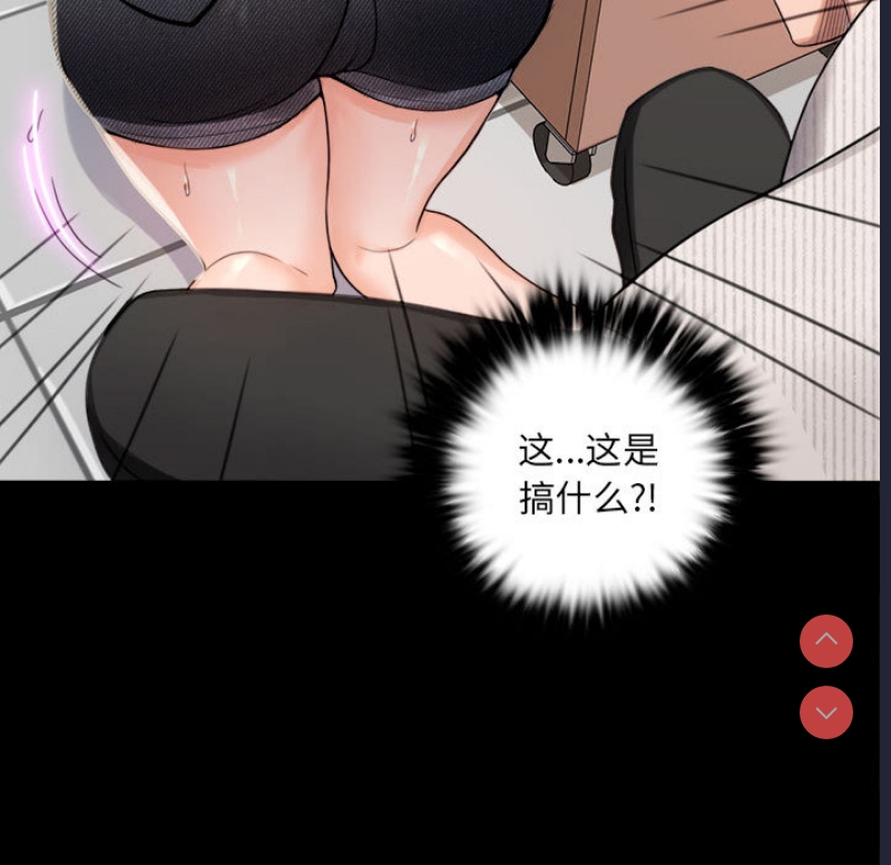 背叛的开始 第1话 第131页
