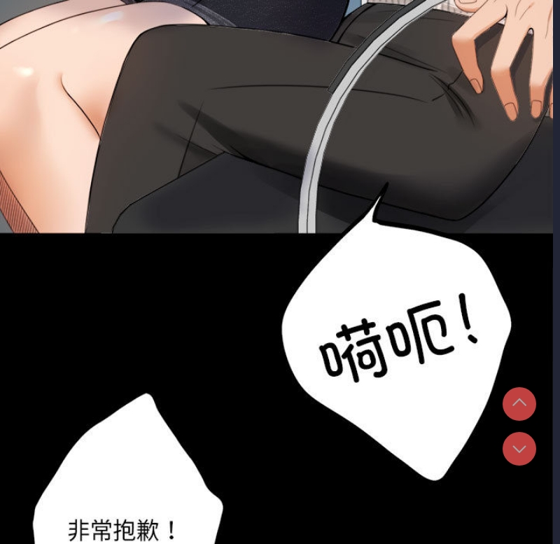 背叛的开始 第1话 第145页