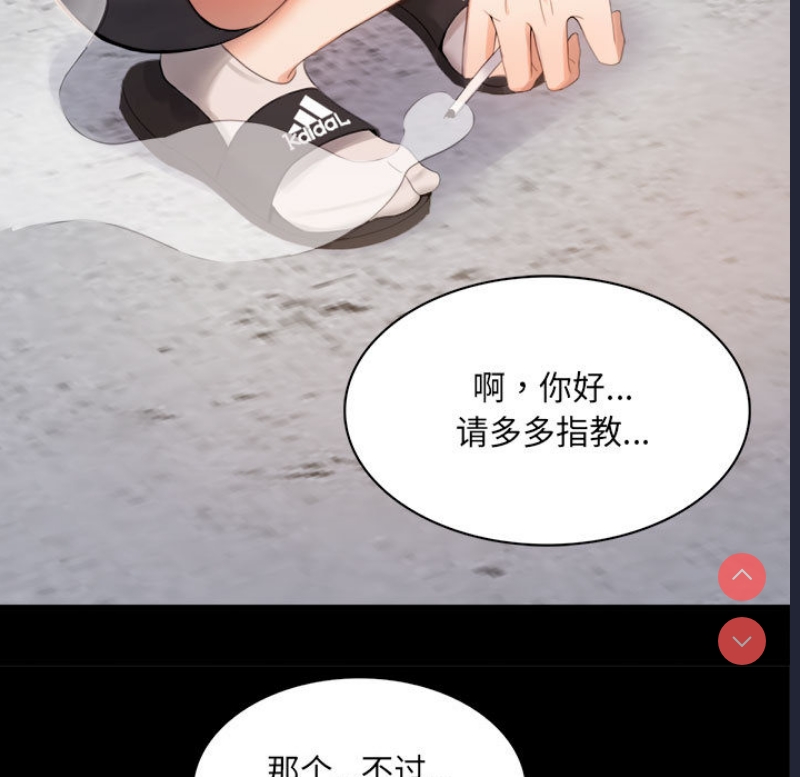 背叛的开始 第1话 第167页
