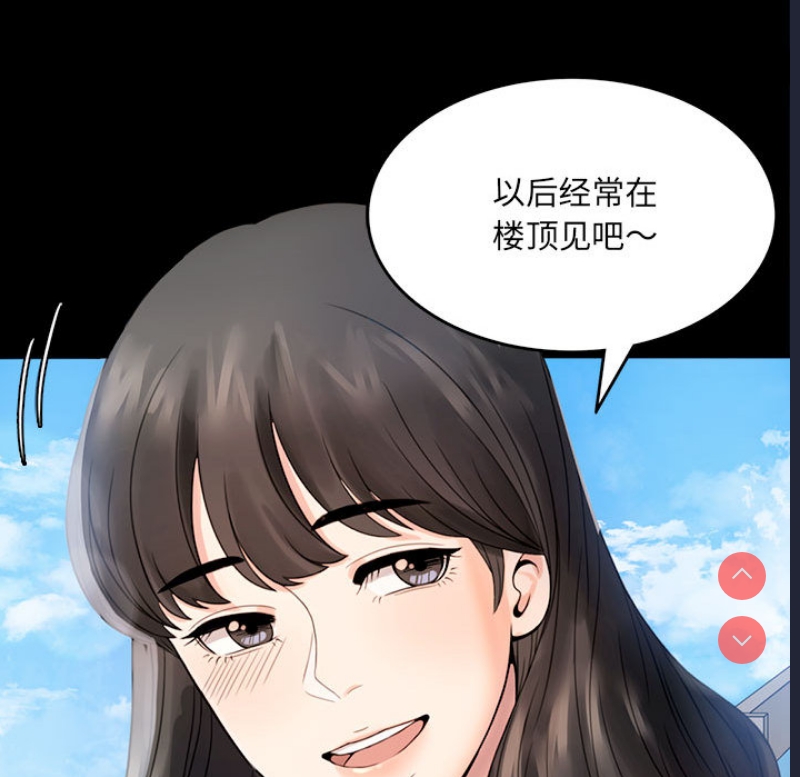 背叛的开始 第1话 第177页