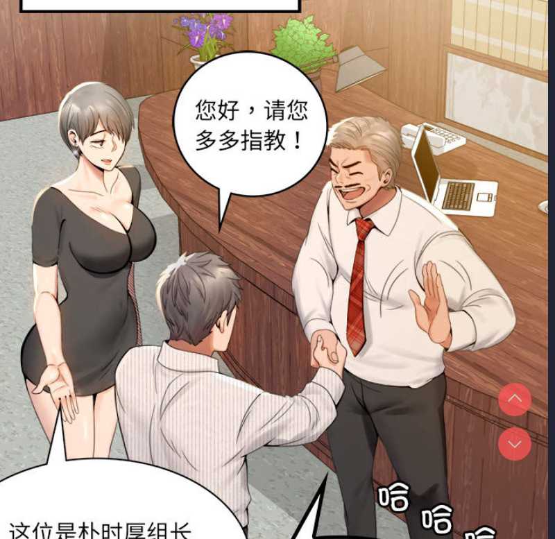 背叛的开始 第1话 第202页