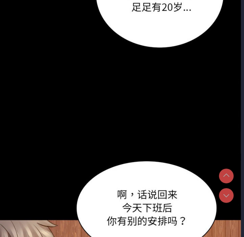 背叛的开始 第1话 第209页