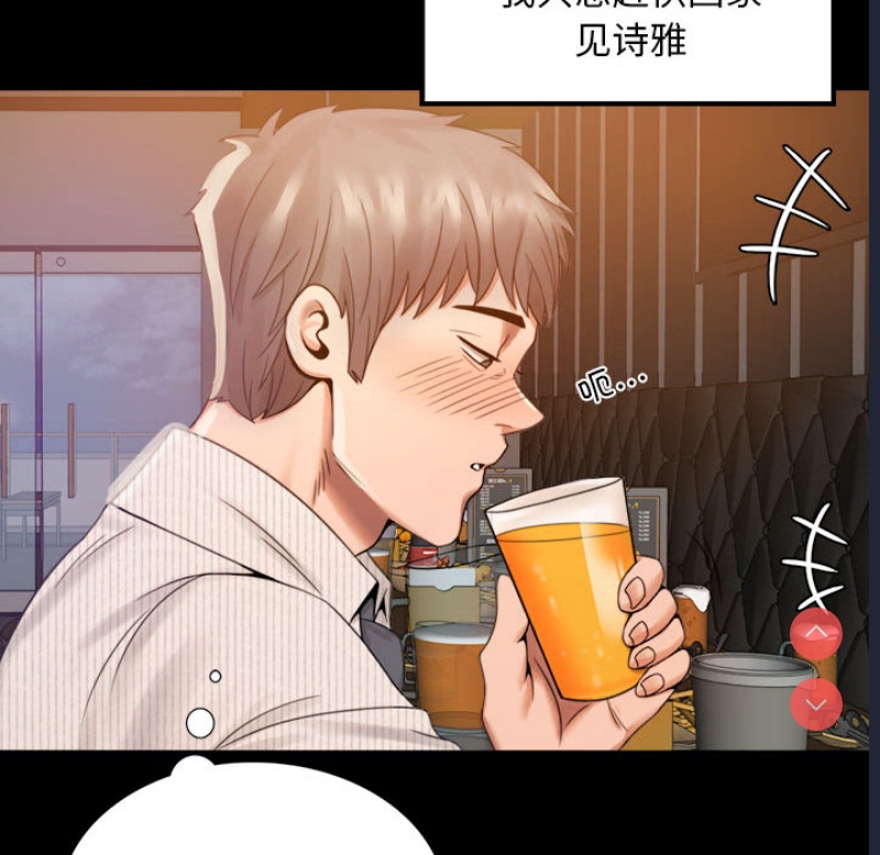 背叛的开始 第1话 第225页