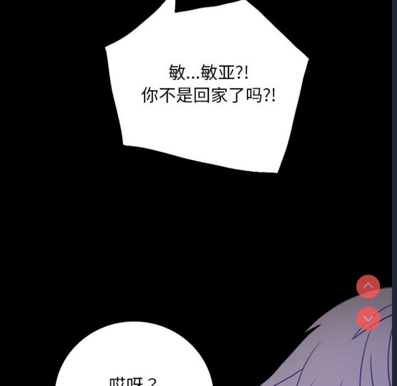 背叛的开始 第1话 第281页