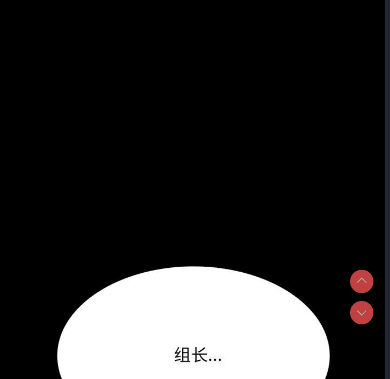背叛的开始 第1话 第286页