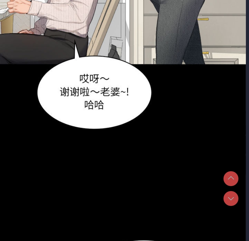 背叛的开始 第1话 第32页