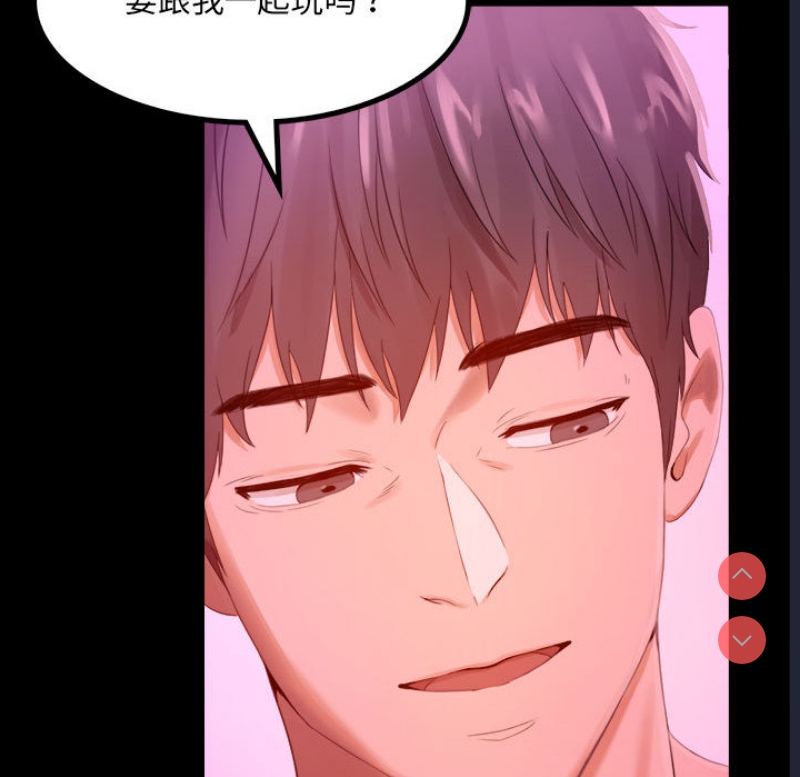 背叛的开始 第1话 第48页