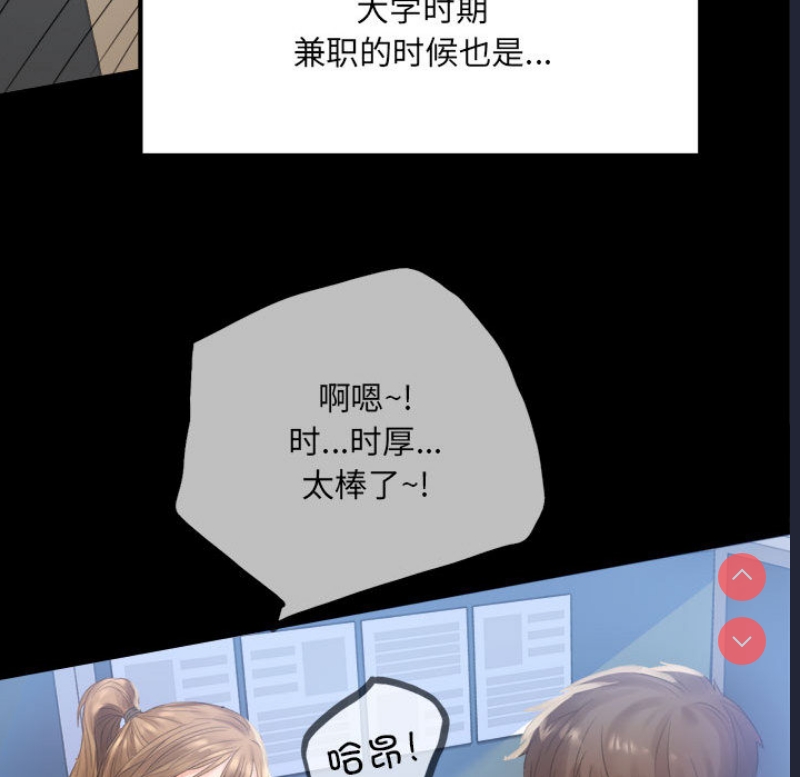 背叛的开始 第1话 第56页