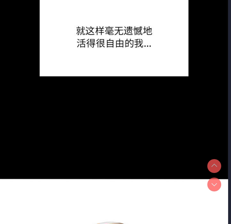 背叛的开始 第1话 第62页