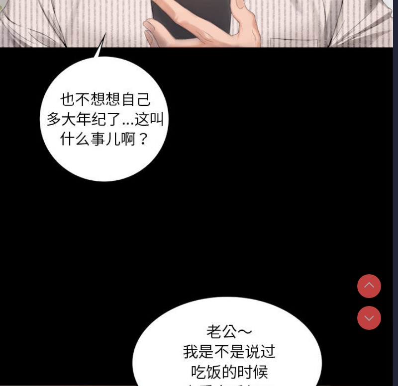 背叛的开始 第1话 第7页