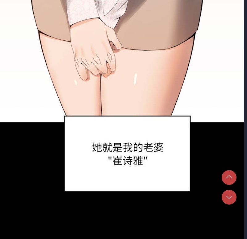 背叛的开始 第1话 第73页