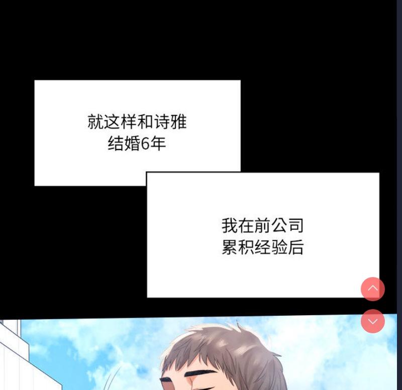 背叛的开始 第1话 第74页