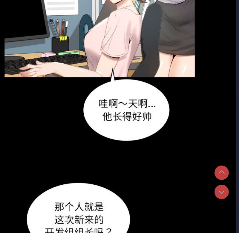 背叛的开始 第1话 第84页