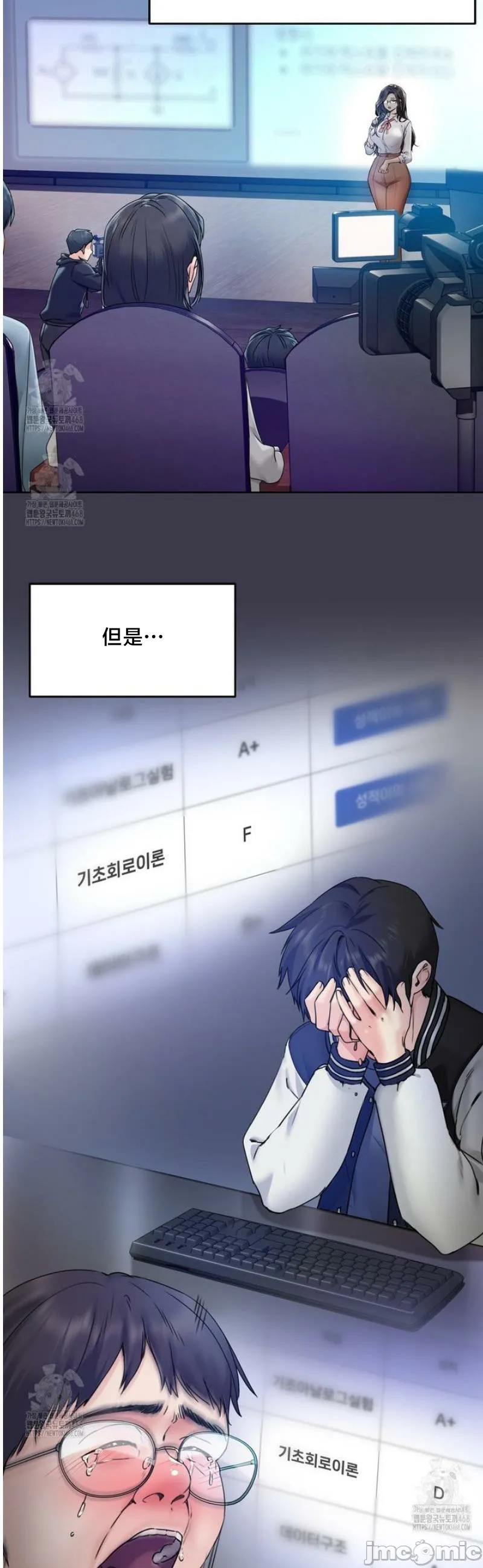 女教授的私密账号/女教授的秘密账号 第1话 第12页