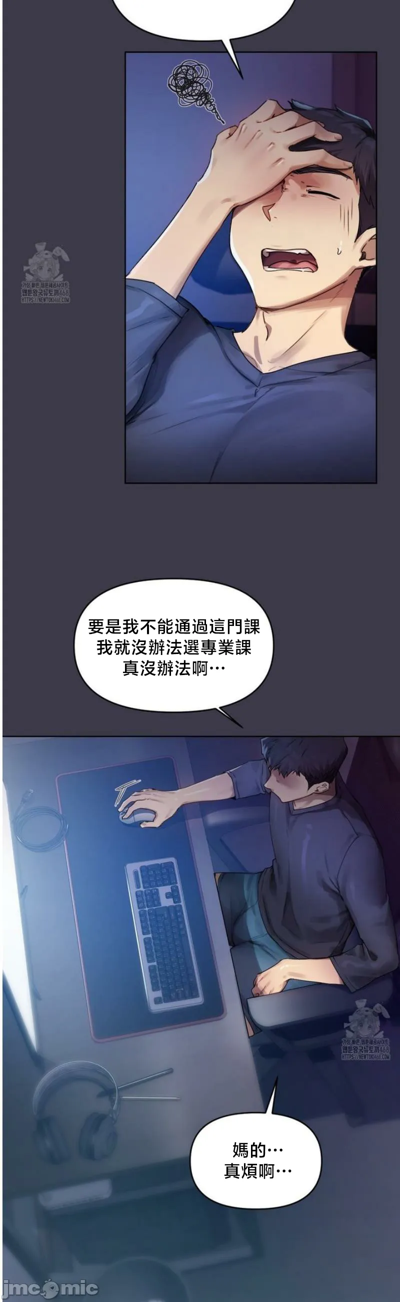 女教授的私密账号/女教授的秘密账号 第1话 第23页