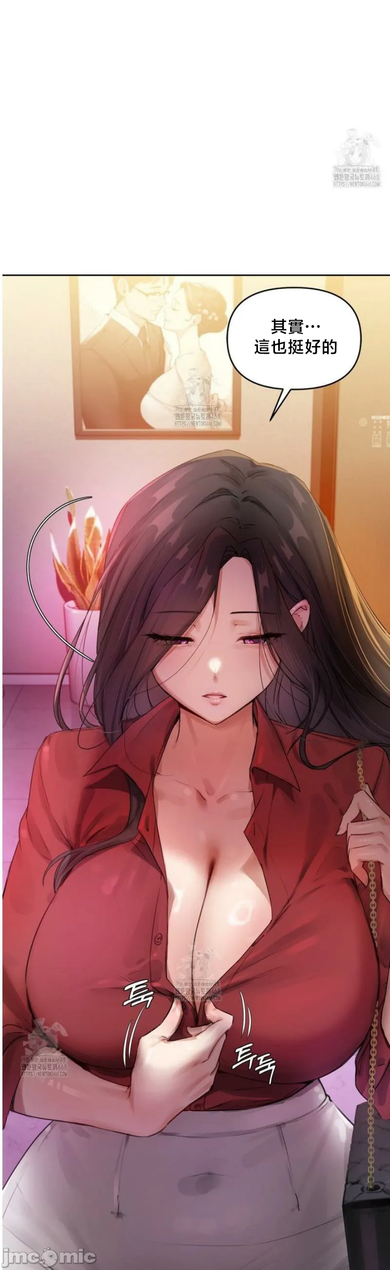 女教授的私密账号/女教授的秘密账号 第1话 第32页