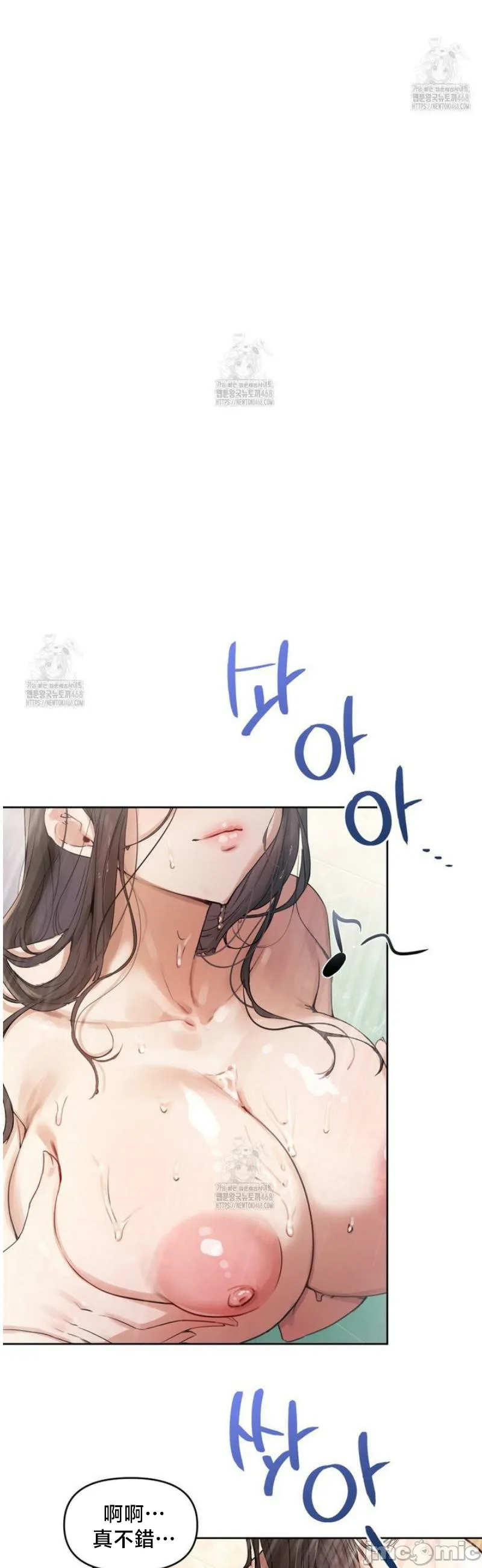 女教授的私密账号/女教授的秘密账号 第1话 第34页