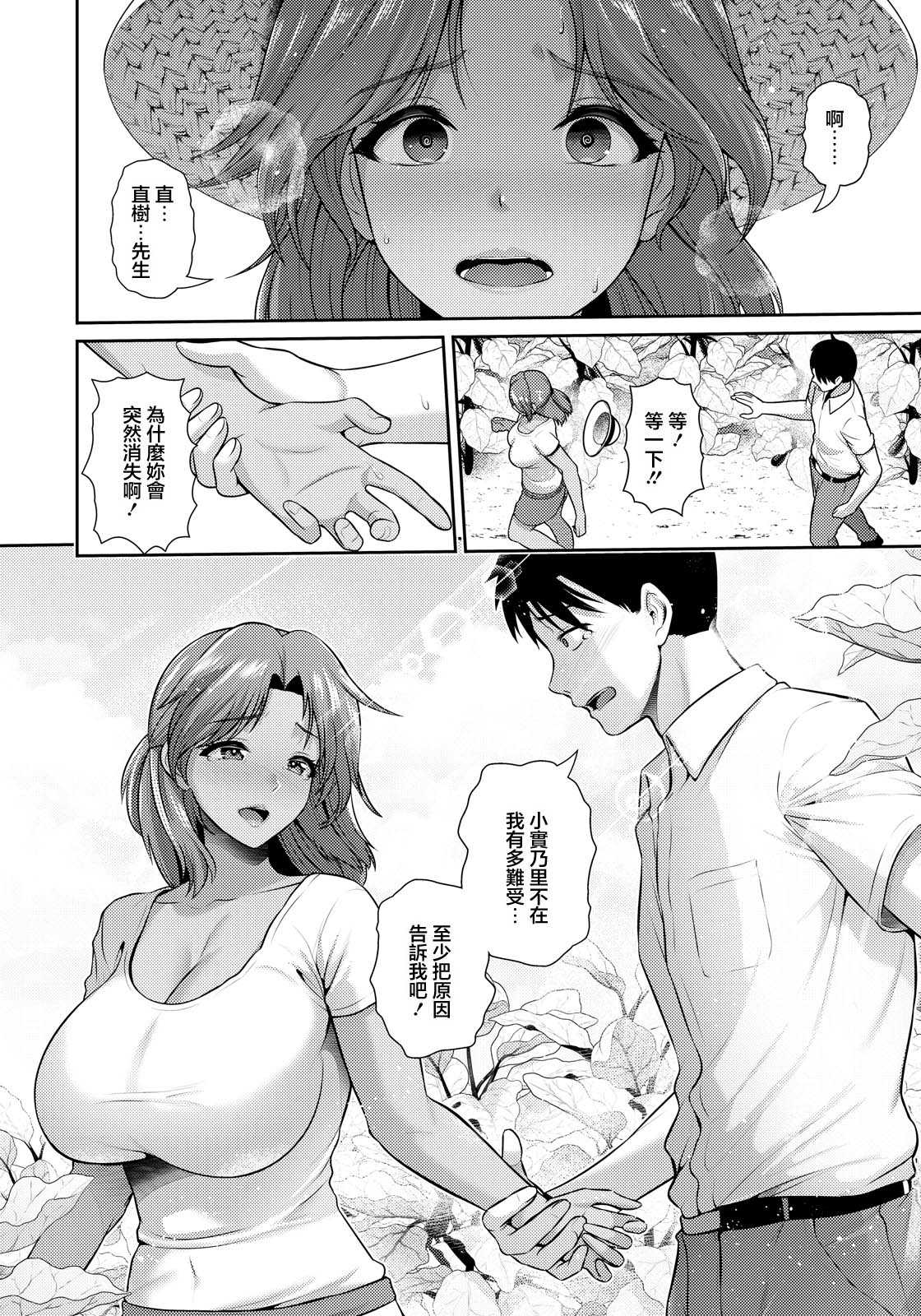 MOTHER 〜夏の熱に融けあう本能 第1话 第4页
