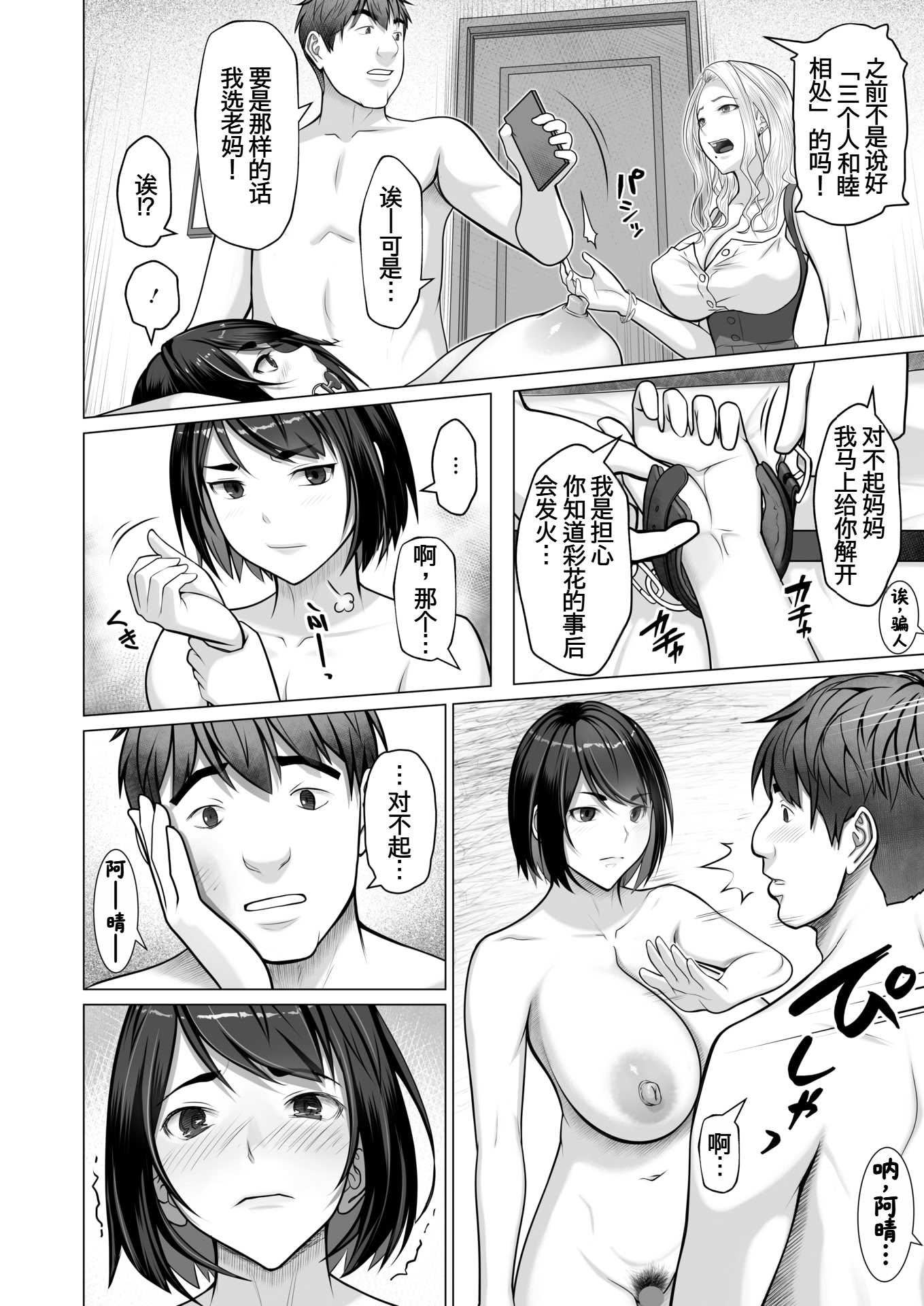 母子 第1话 第6页