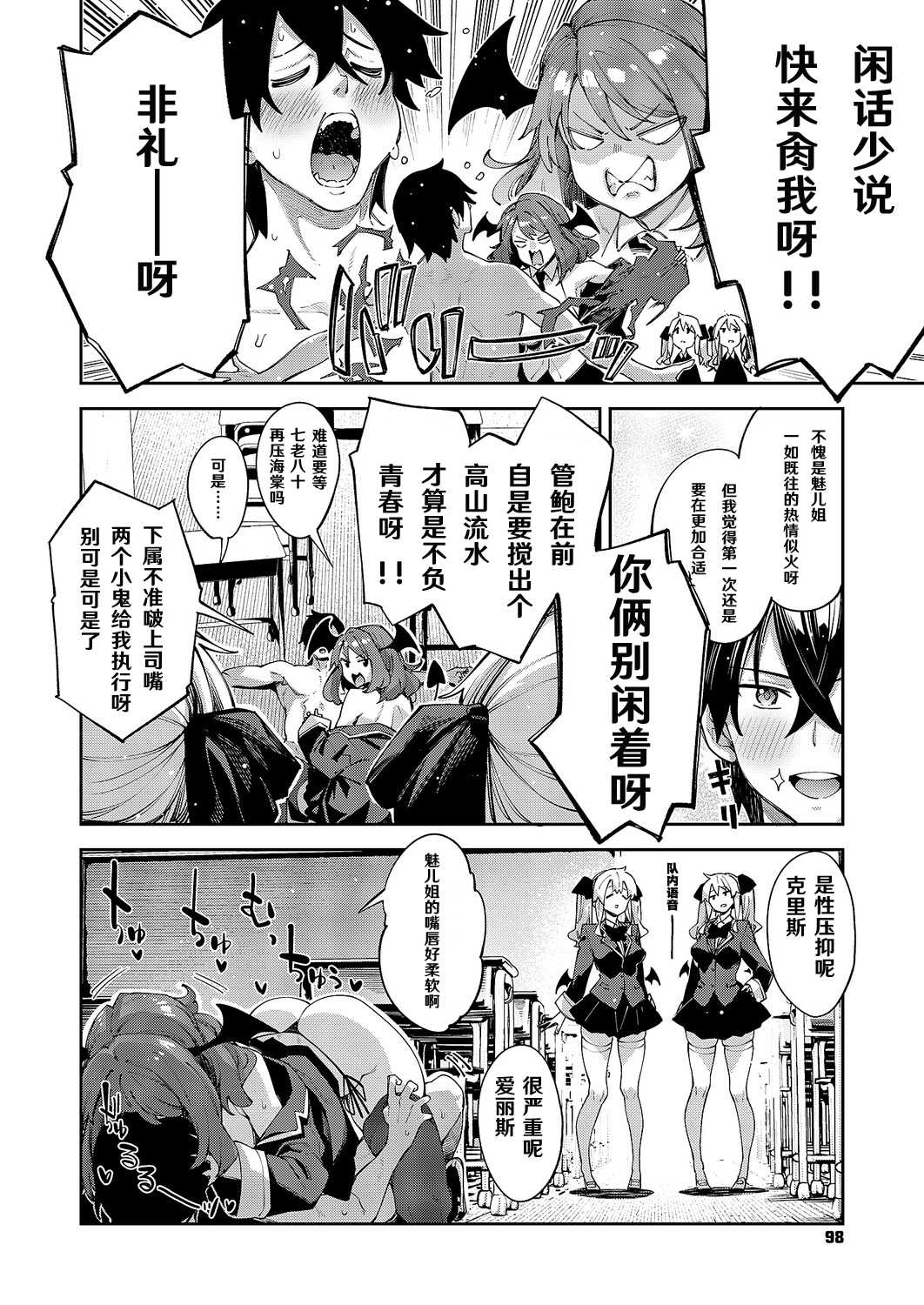 [あきのそら] 異世界来たのでスケベスキルで全力謳歌しようと思う 19射目 (コミック エグゼ 64) [DL版] 第1话 第5页