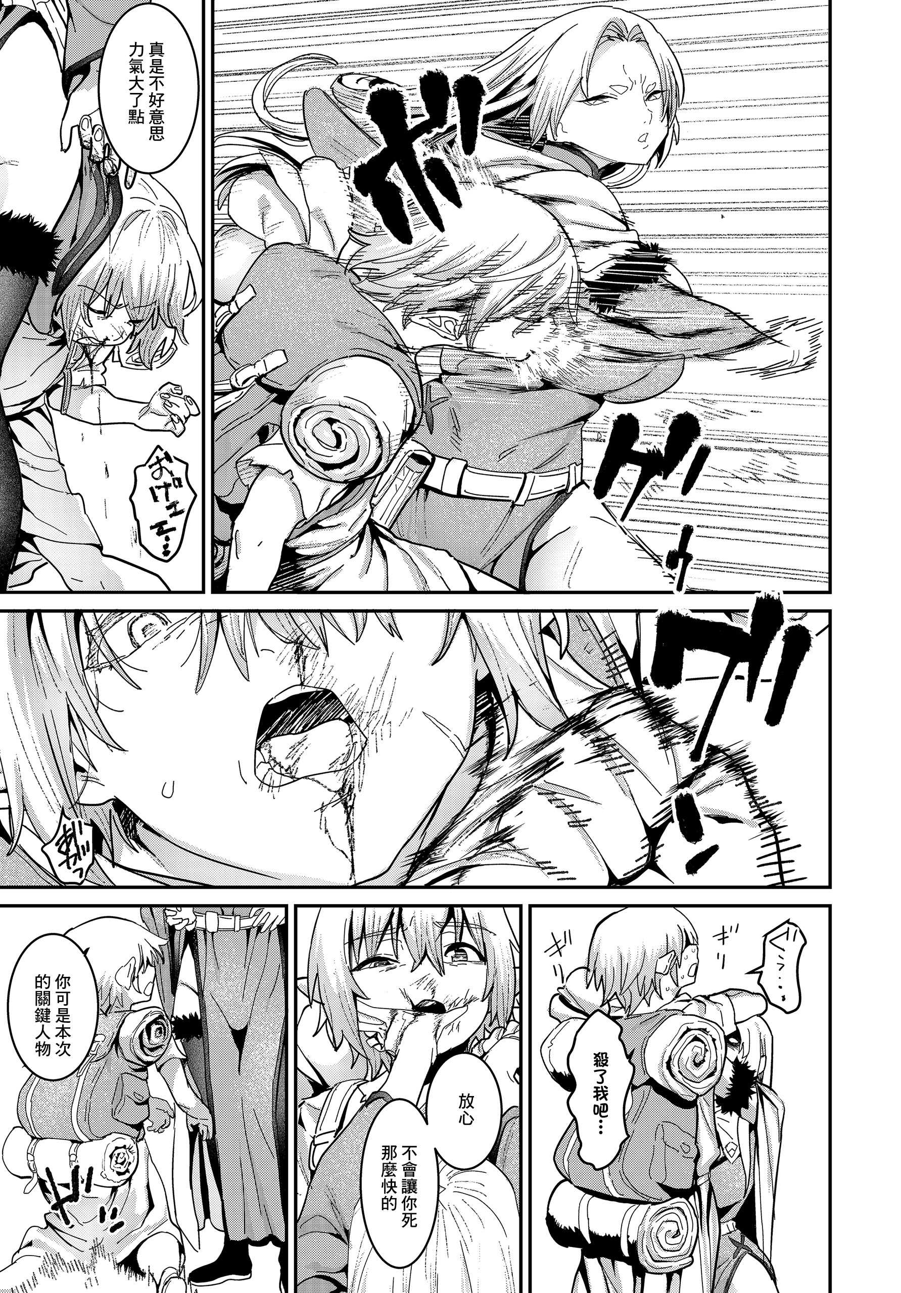 [バクシーシAT] 悪牝転生 (COMIC ルクセリア vol.04) [中国翻訳] [DL版] 第1话 第3页