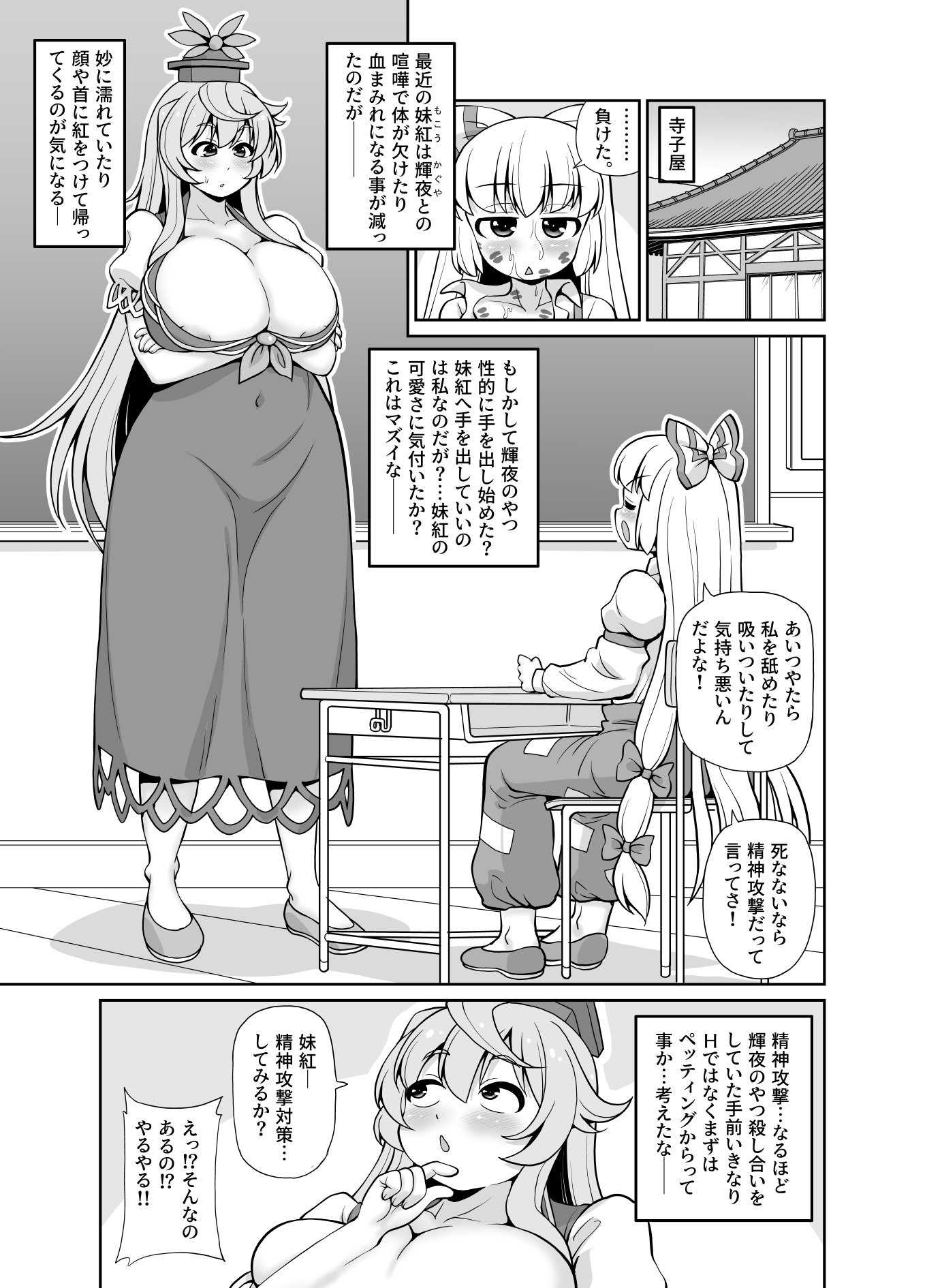 [魔導資料室 (えみーな)] Km (東方Project) [DL版] 第1话 第2页
