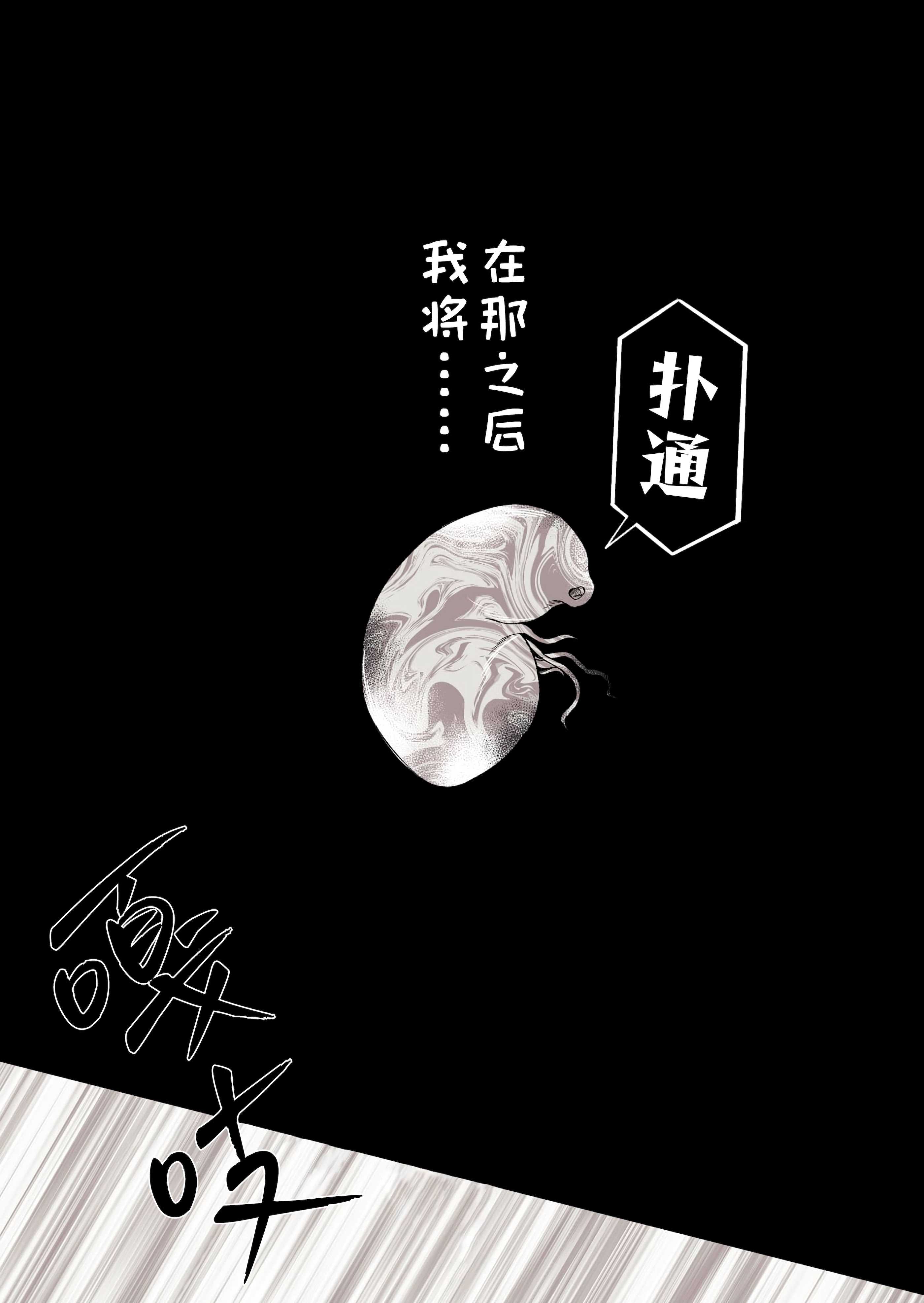 [ろごぼ (RGB_DESU)] 追爵骨科是对的啊 第1话 第10页