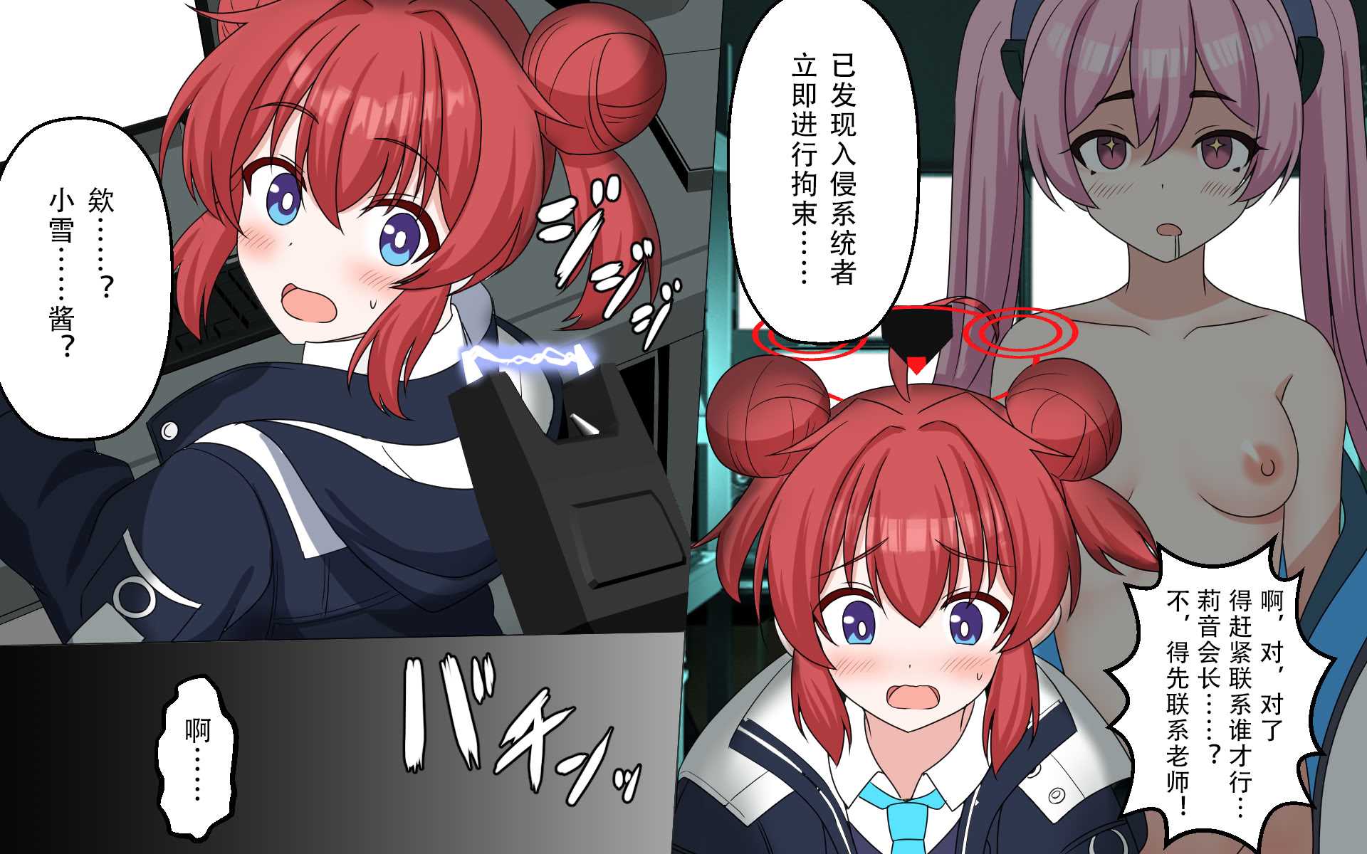 [せいろA] 触れる人 第1话 第6页