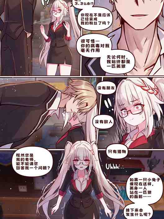 [JimPu6] Finish Sparxie (Honkai Star rail) [Chinese]