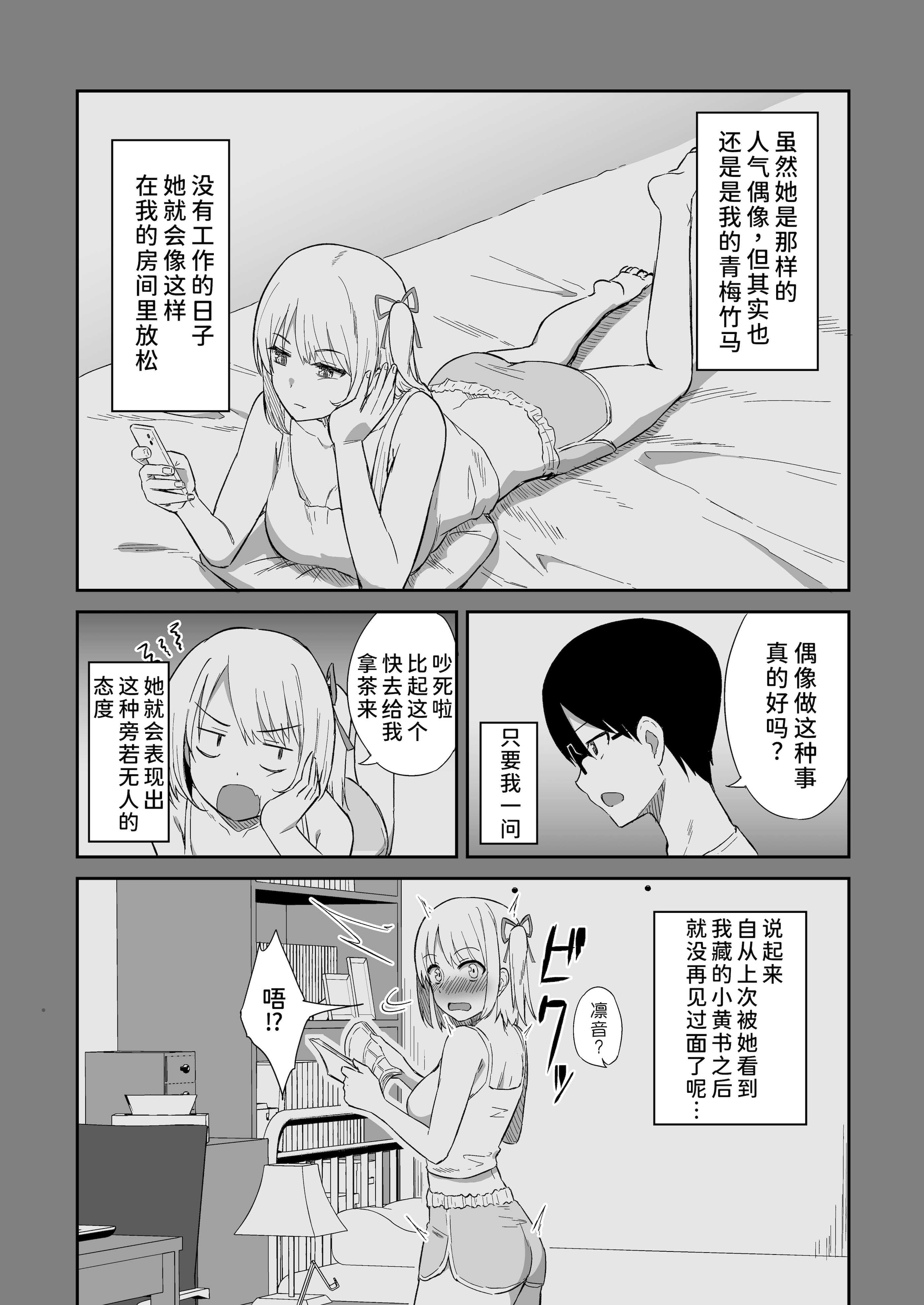 [生食デ腹壊ス民 (桐野キョウスケ)] 国民的人気アイドルの気持ちいい穴〜フェラホール編〜 第1话 第4页
