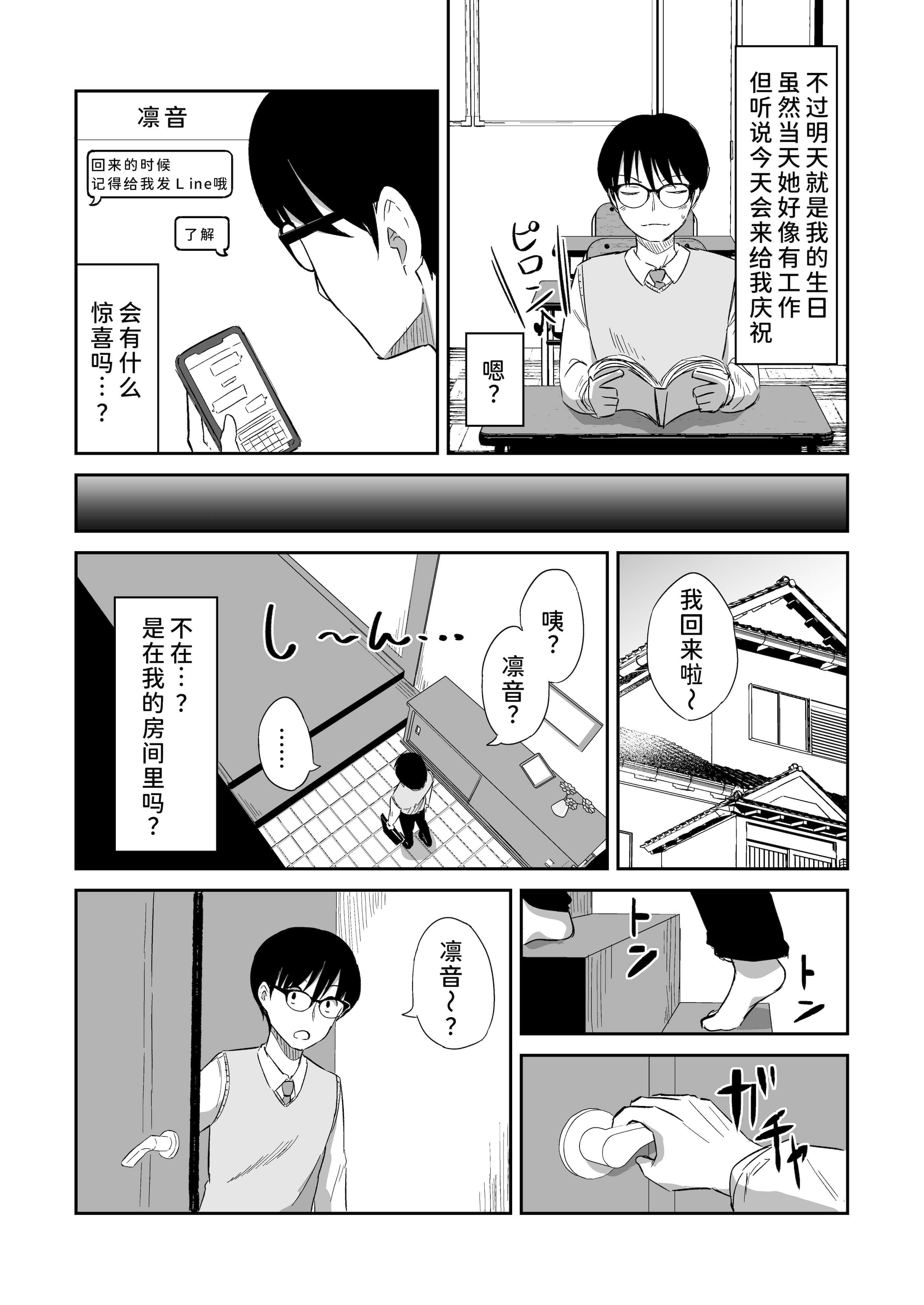 [生食デ腹壊ス民 (桐野キョウスケ)] 国民的人気アイドルの気持ちいい穴〜フェラホール編〜 第1话 第5页