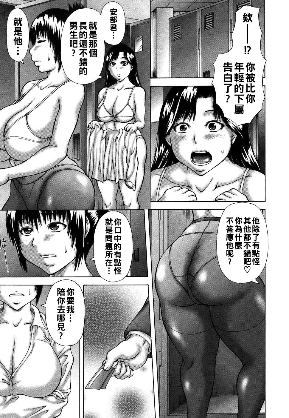 [榊歌丸] 社内変愛 第1话 第1页