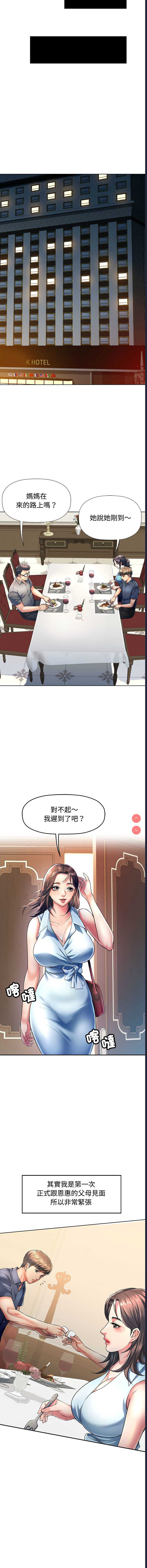 似曾相识的她 第1话 第10页