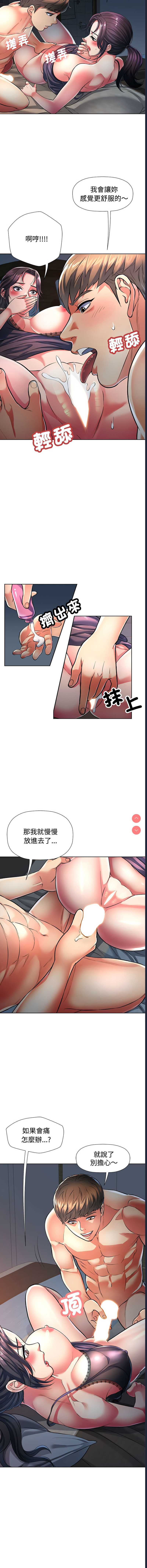 似曾相识的她 第1话 第16页