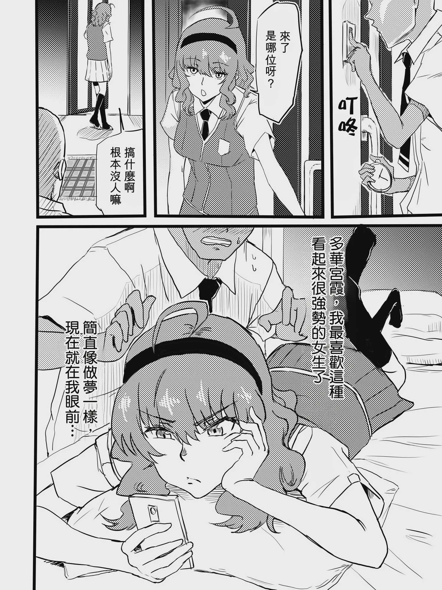 [mura] 多華宮霞ちゃんと時間停止 (ウィッチクラフトワークス) 第1话 第4页