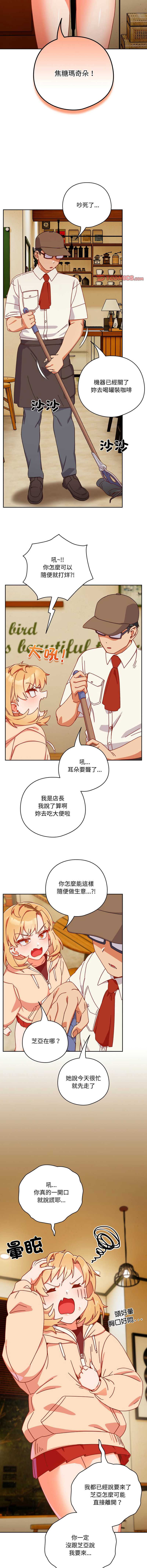 我家的掌上明珠 第1话 第9页