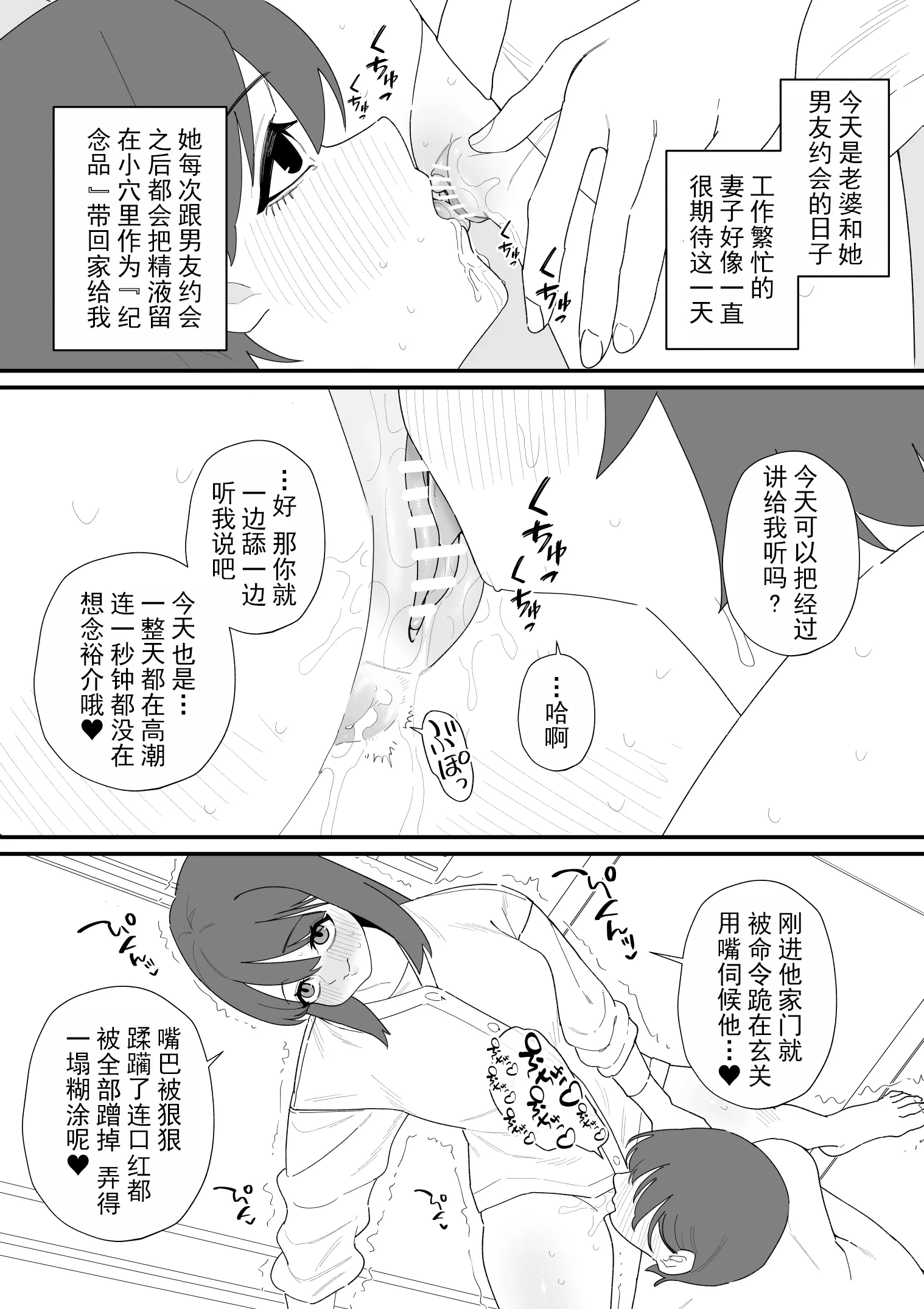 [蜂蜂蜂] 性処理道具にされた夫のメス化計画 第1话 第4页