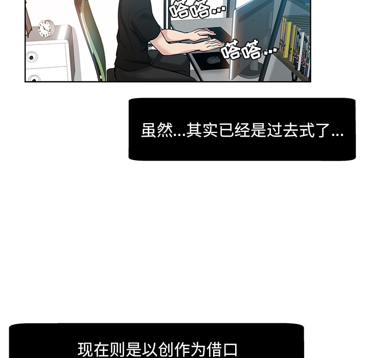 都是她坏坏 第1话 第28页