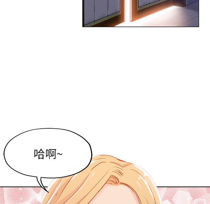 都是她坏坏 第1话 第74页
