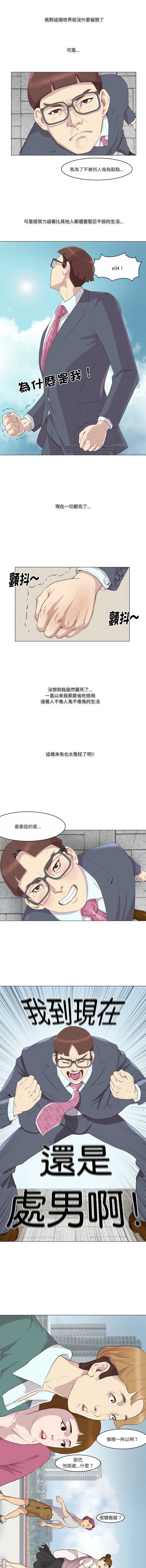 如果还有明天？ 第1话 第2页