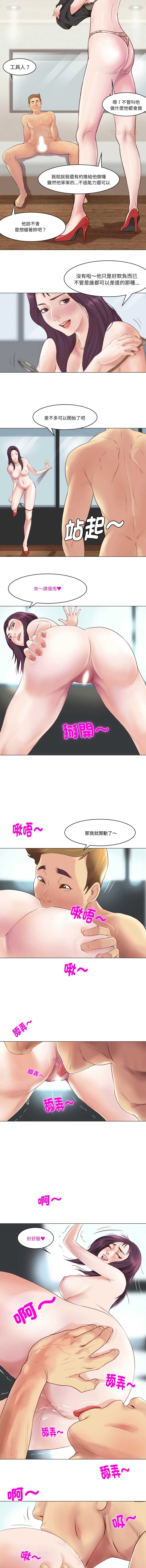 如果还有明天？ 第1话 第5页