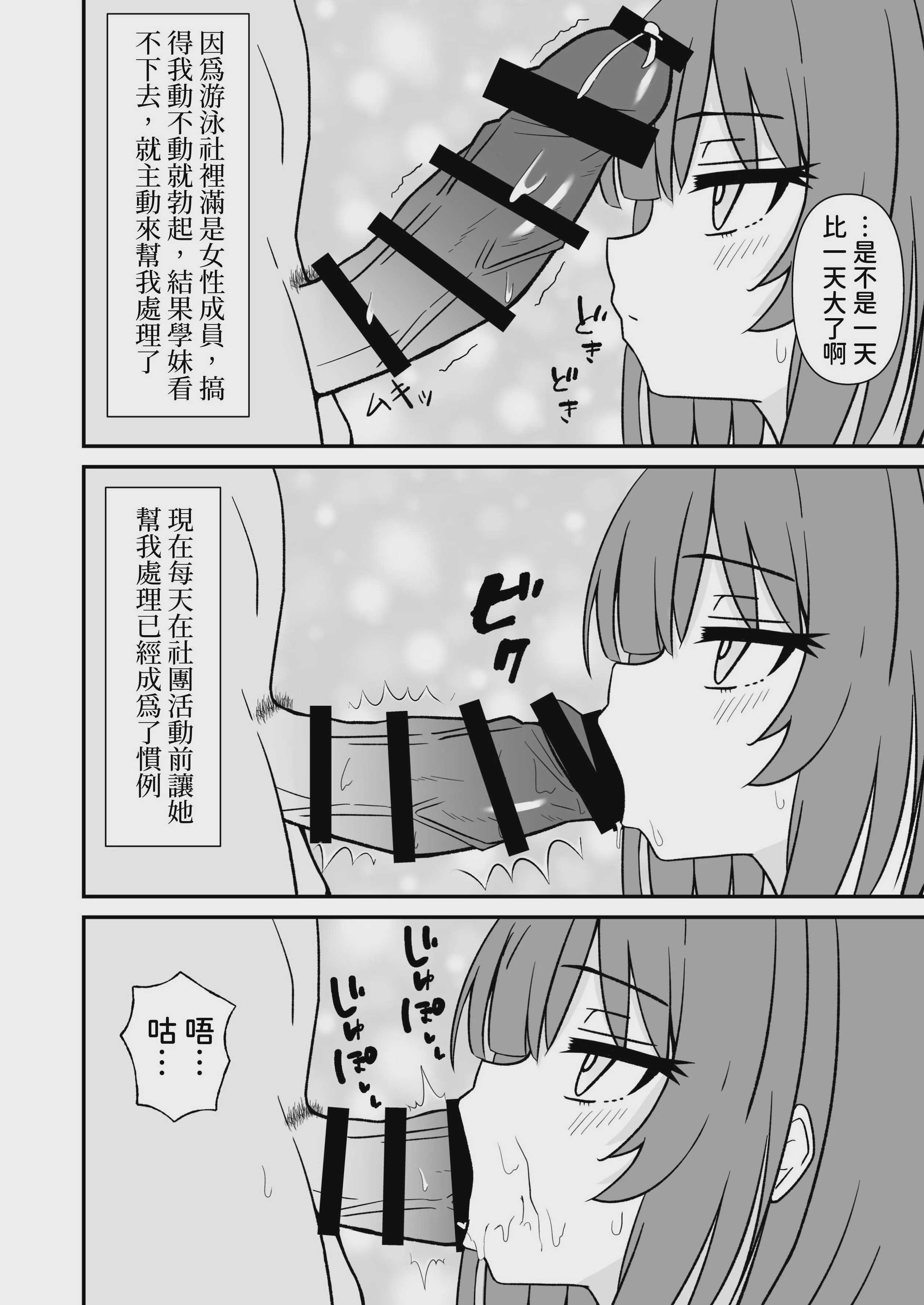 [マダラメドラゴ庵 (斑目ドラゴン竜)] ジト目で巨乳な后辈ちゃんがクールに全部受けとめてくれる话 2 第1话 第5页