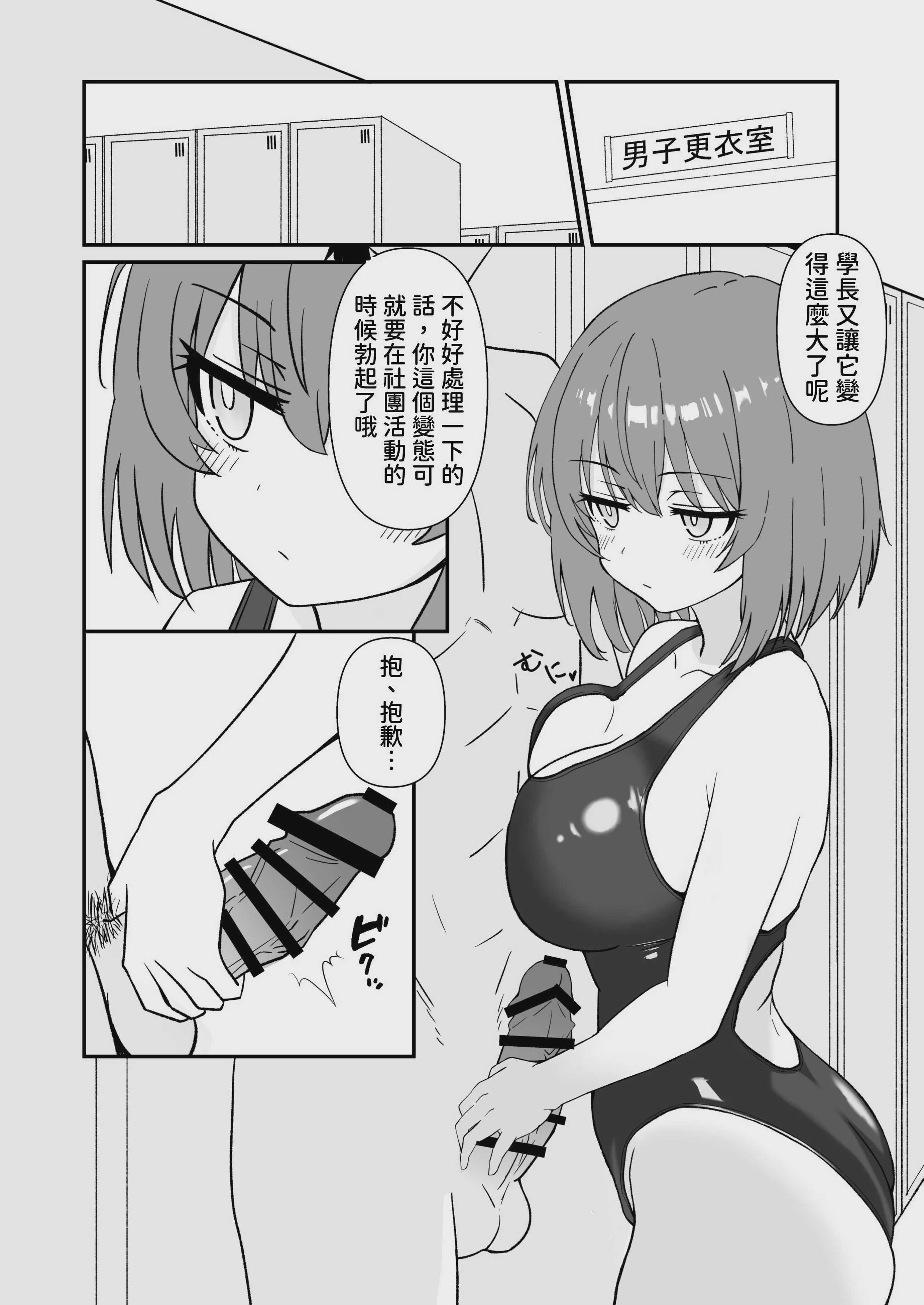 [マダラメドラゴ庵 (斑目ドラゴン竜)] ジト目で巨乳な後輩ちゃんがクールに全部受けとめてくれる話 2 [DL版] 第1话 第4页