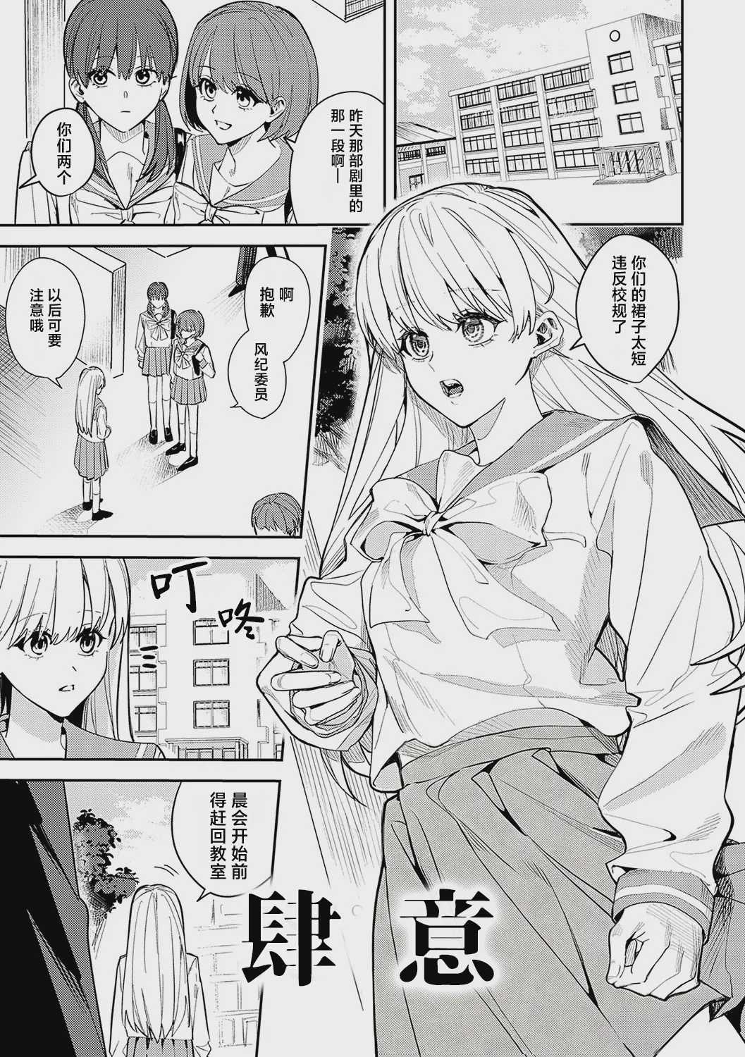 [べべロンチーノ星 (べってぃ)] 想いきり 第1话 第2页