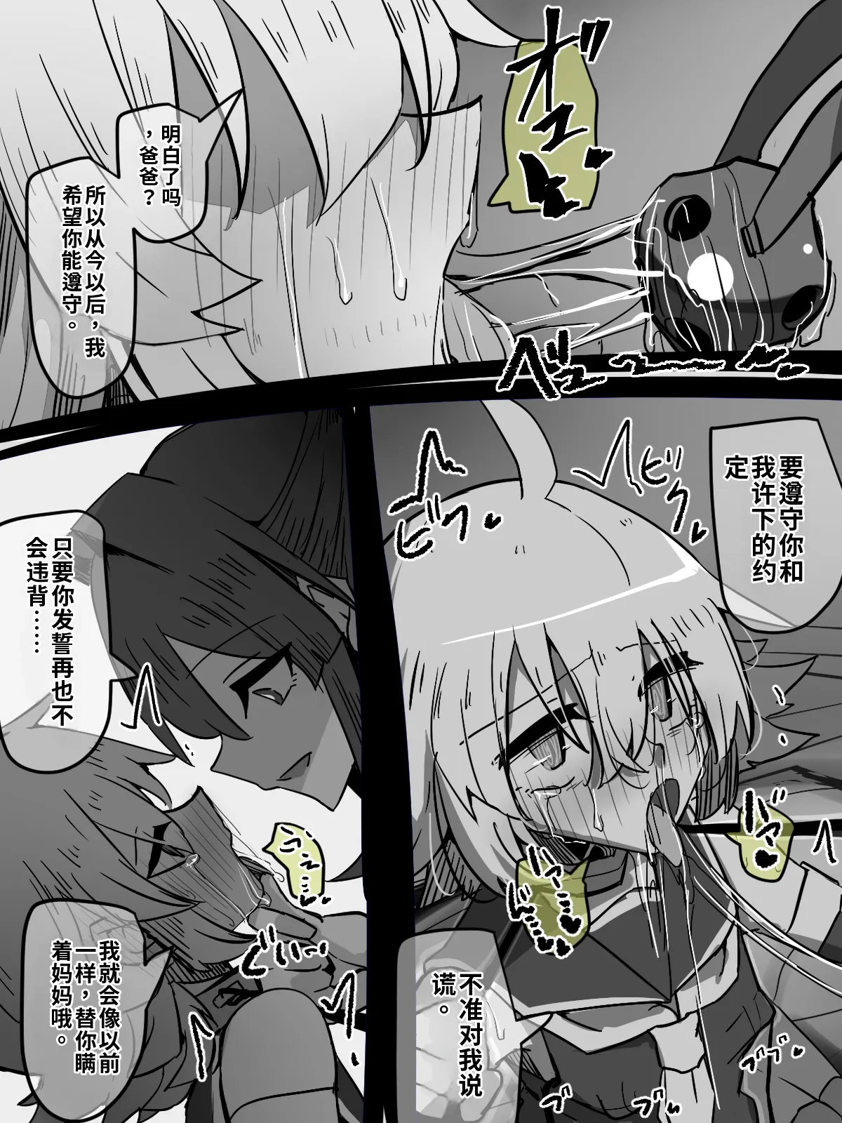 娘と偶然会ったパパ２——外で色々あった後の話 第1话 第6页