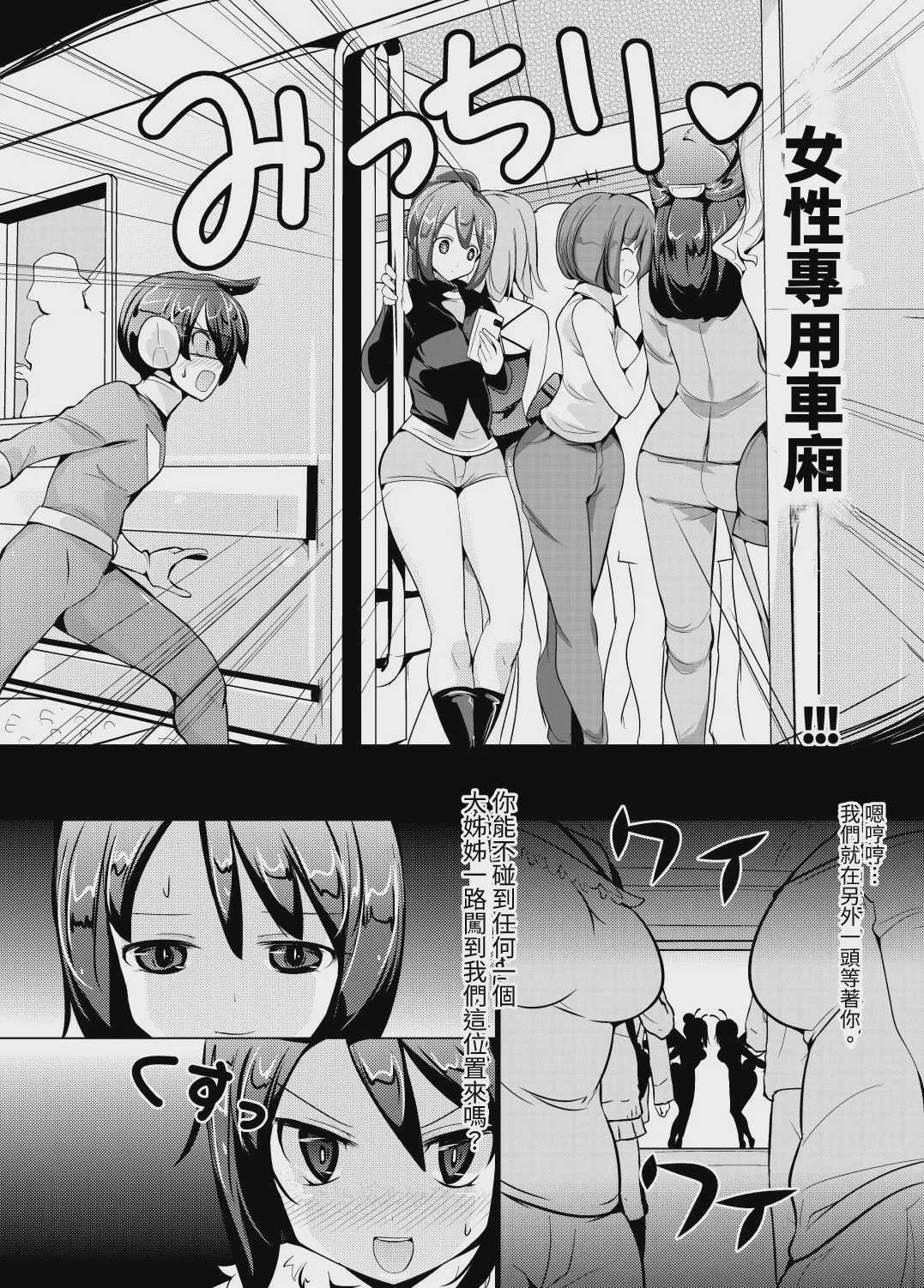 女体に触れたらイッちゃうヒーロー｜一觸碰到女體就會高潮的英雄 [中国翻訳] [DL版] 第1话 第5页