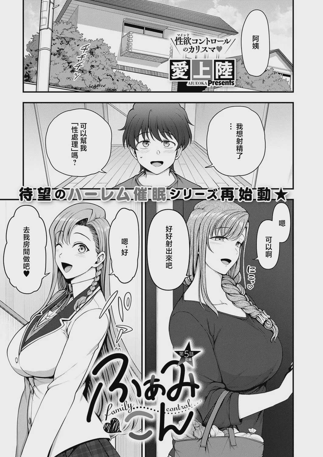 ふぁみこん (コミック エグゼ 73) [中国翻訳] [DL版] 第1话 第1页