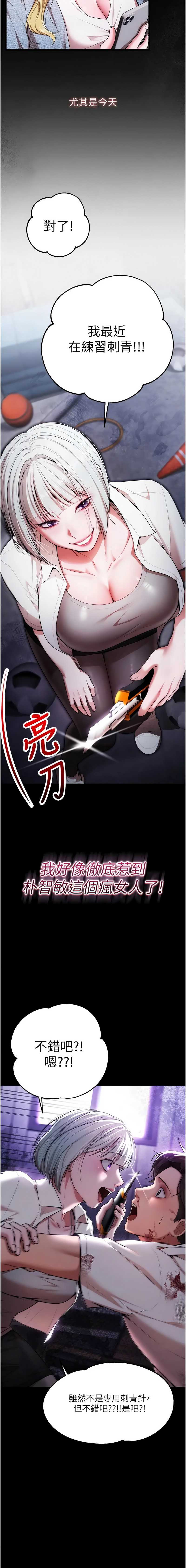 逆转食物链 第1话 第5页