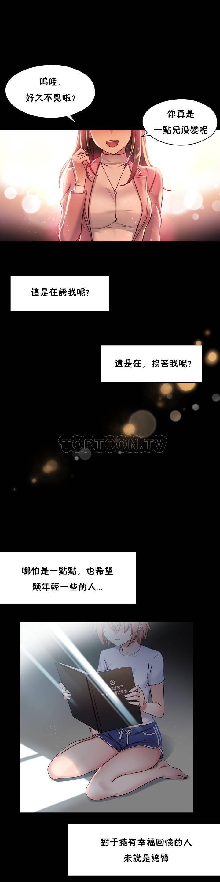 初恋豚鼠 第1话 第1页